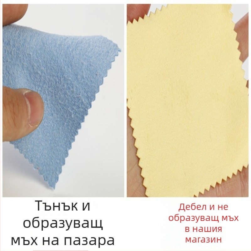 Сребърна полираща кърпа за почистване на бижута и сребърни изделия