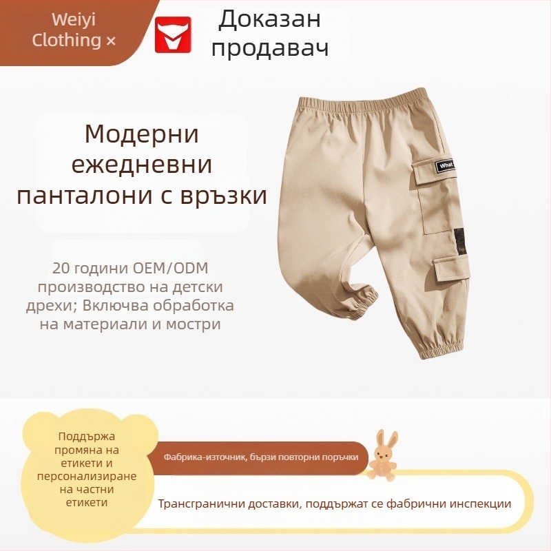 Унисекс детски панталони за пролет и есен, корейски стил, свободна кройка, леки ежедневни панталони с маншети