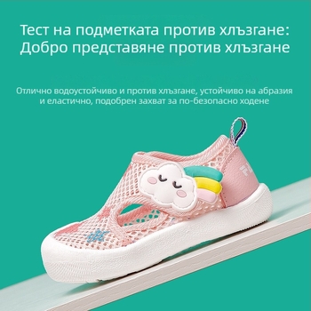 Happy Mary дишащи мрежести обувки за бебета и деца за прохождане – пролет и есен, с катарама