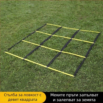Фиксирана стълба за бързина: мека стълба, въжена стълба и скоростна стълба за футболна тренировка