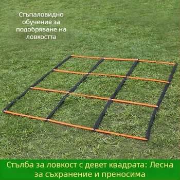Фиксирана стълба за бързина: мека стълба, въжена стълба и скоростна стълба за футболна тренировка