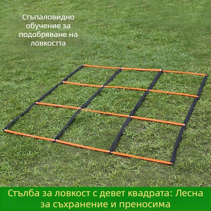 Фиксирана стълба за бързина: мека стълба, въжена стълба и скоростна стълба за футболна тренировка