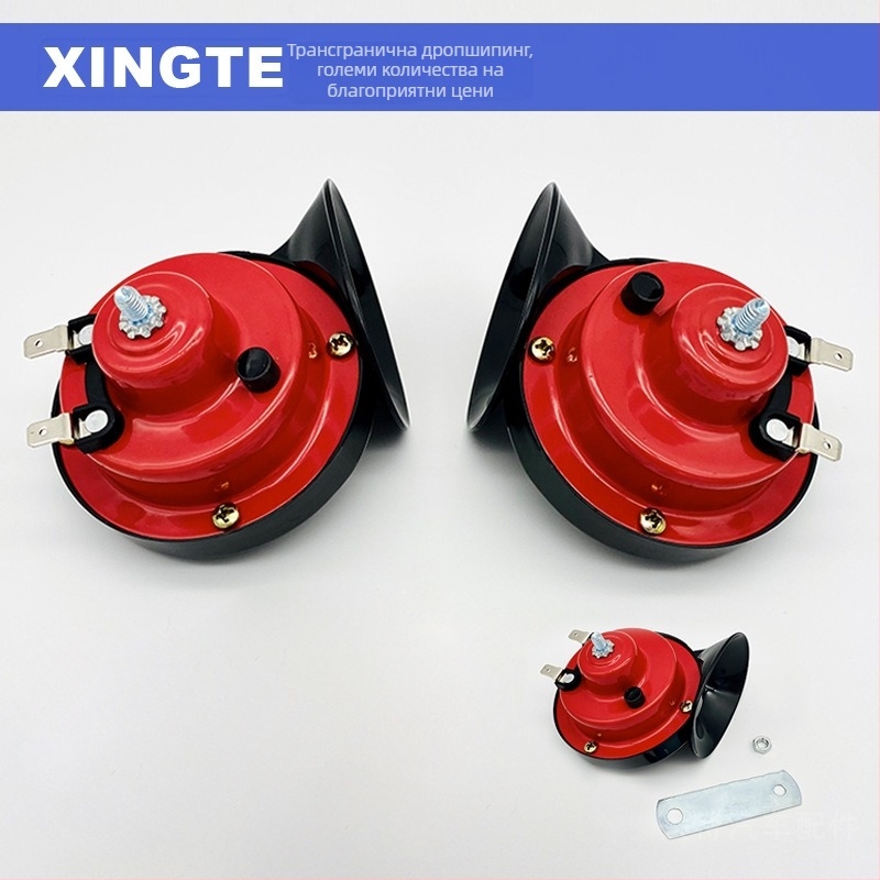 12V водоустойчив улитков клаксон за автомобили и мотоциклети, висок тон, 120 dB, модел 004A