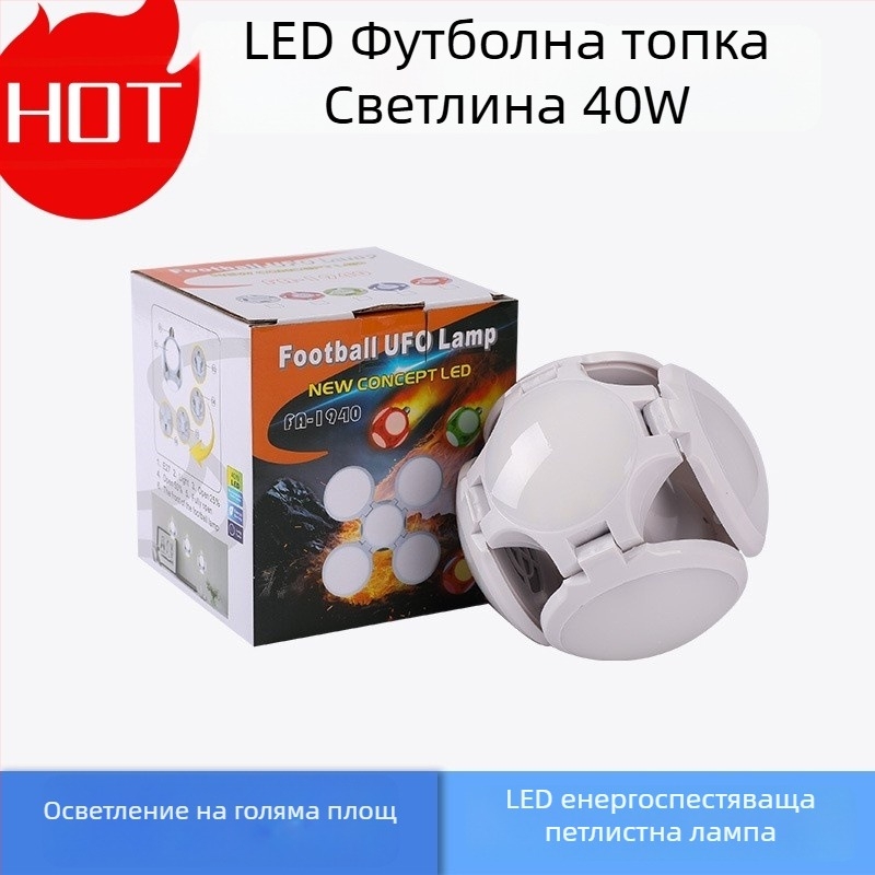 LED мини футболна лампа, 90 мм, сгъващ се трансформиращ дизайн, светлина за детска стая, 28W