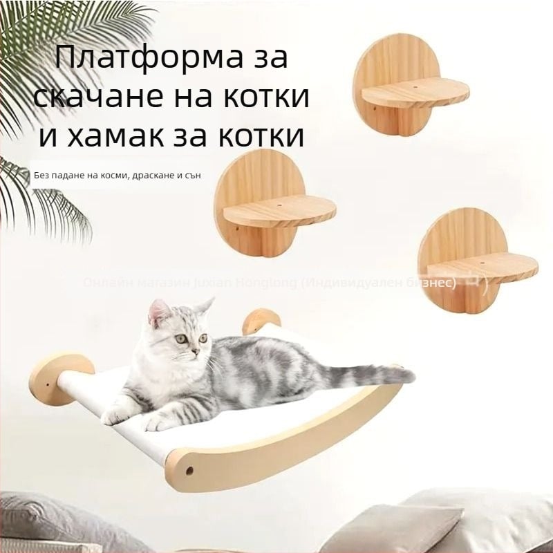 Котешки хамак, котешка катерушка, котешко гнездо, висяща платформа за слънчево излагане, дъска за драскане, котешка играчка, нехлъзгаща се платформа за скачане