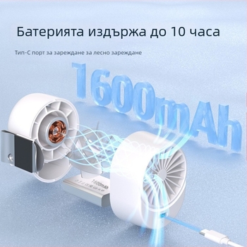 Подобрен клип-вентилатор с дълъг живот на батерията, компактен мини вентилатор с 360° въртене, закачане за талията, безшумен