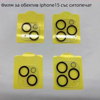 Стъклен протектор за обектива на камерата, съвместим с iPhone 16 Pro Max, iPhone 15 и задните камери на iPhone 14