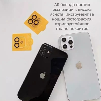 Стъклен протектор за обектива на камерата, съвместим с iPhone 16 Pro Max, iPhone 15 и задните камери на iPhone 14