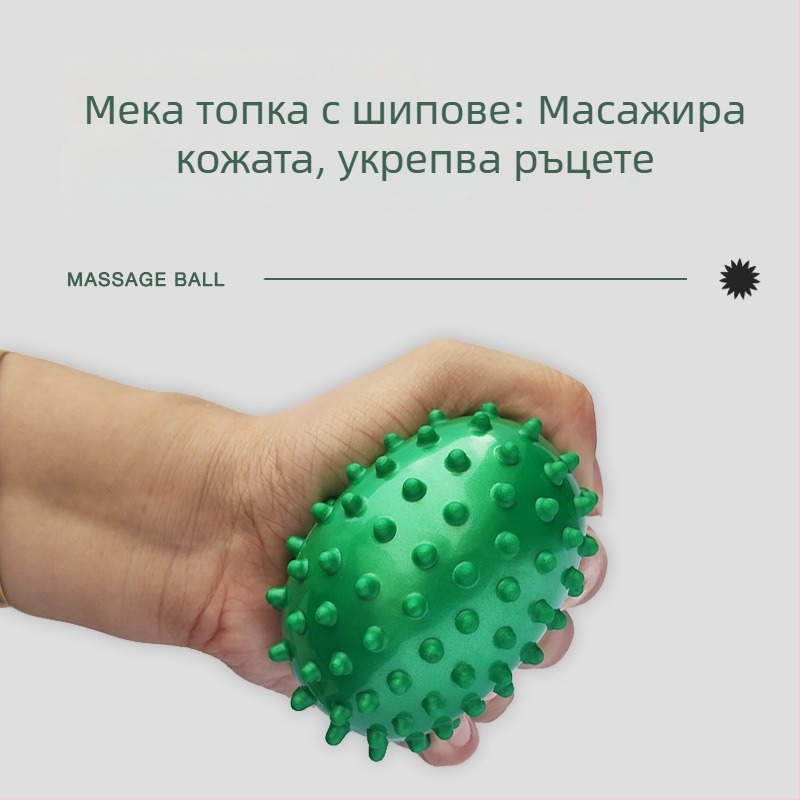 Шипова масажна топка за масаж на дланта, тренировка за сетивна интеграция, релаксация на мускули и фасция, масаж на акупунктурни точки