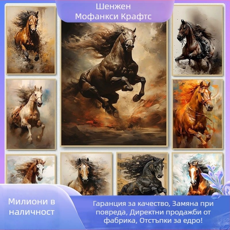 Модерна минималистична конска маслена живопис върху платно за антре и всекидневна