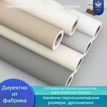 PVC фолио за шкафове и мебели, самозалепващо, водоустойчиво и влагоустойчиво, обновяване на врати и повърхности, едноцветен декоративен слой