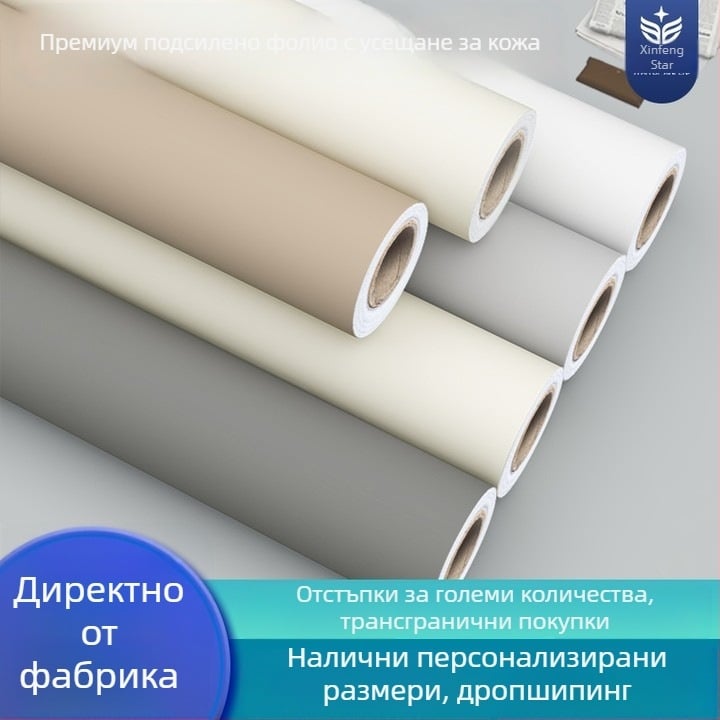 PVC фолио за шкафове и мебели, самозалепващо, водоустойчиво и влагоустойчиво, обновяване на врати и повърхности, едноцветен декоративен слой