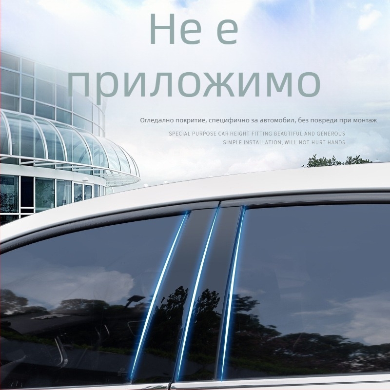 PC прозоречна декоративна лента с огледално покритие за централния пилон – за CR-V, Hao Ying, Civic, Accord, Lingpai, Fit, Odyssey, XRV