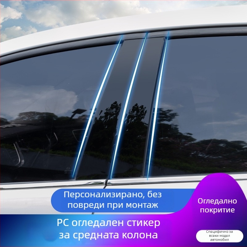 PC прозоречна декоративна лента с огледално покритие за централния пилон – за CR-V, Hao Ying, Civic, Accord, Lingpai, Fit, Odyssey, XRV