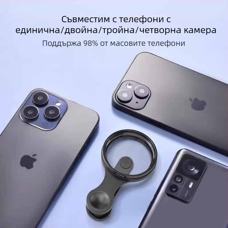 Универсален поляризиращ филтър за телефон, с клипса за закрепване, премахва отблясъците, HD филтър.