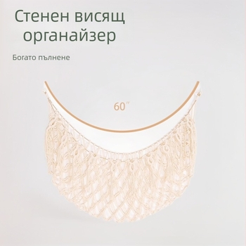 Стенно висящ мрежест кош за играчки с ръчно тъкана дантелена украса