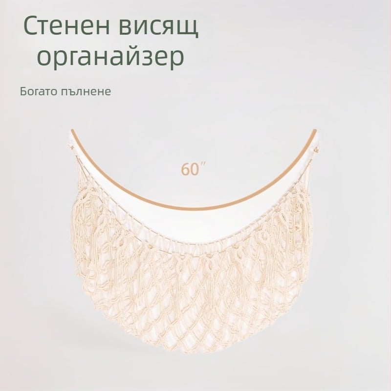 Стенно висящ мрежест кош за играчки с ръчно тъкана дантелена украса