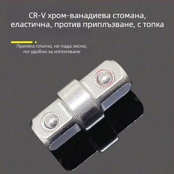 3/8" адаптер за гнездо с двойна глава и външен квадрат – редуктор, тресчотков ключ и адаптер за ударна отвертка