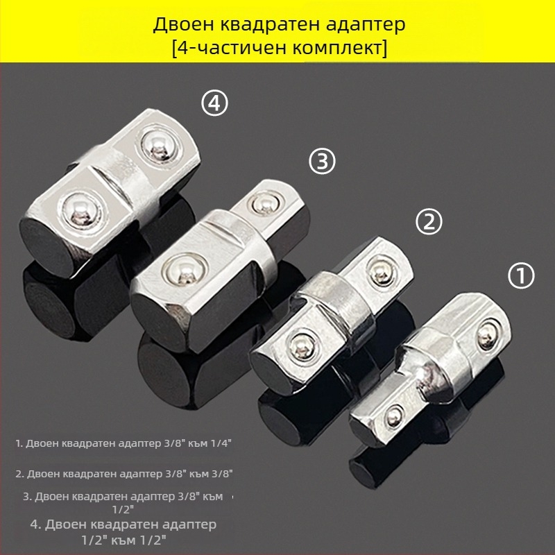 3/8" адаптер за гнездо с двойна глава и външен квадрат – редуктор, тресчотков ключ и адаптер за ударна отвертка