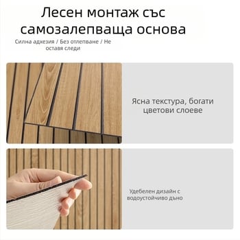 3D дървен текстурен стенен стикер – имитация на плочки с решетъчен дизайн, PVC