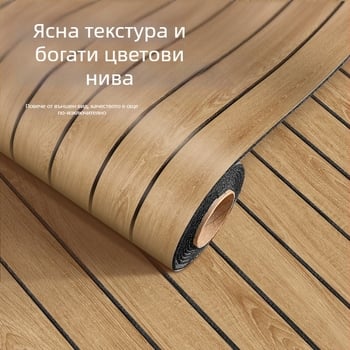 3D дървен текстурен стенен стикер – имитация на плочки с решетъчен дизайн, PVC