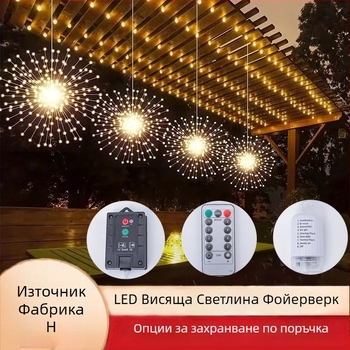 Соларни LED фойерверк светлини – висящи светлини за външно осветление в стил звезда-цвете, водоустойчиви IP65, коледна украса