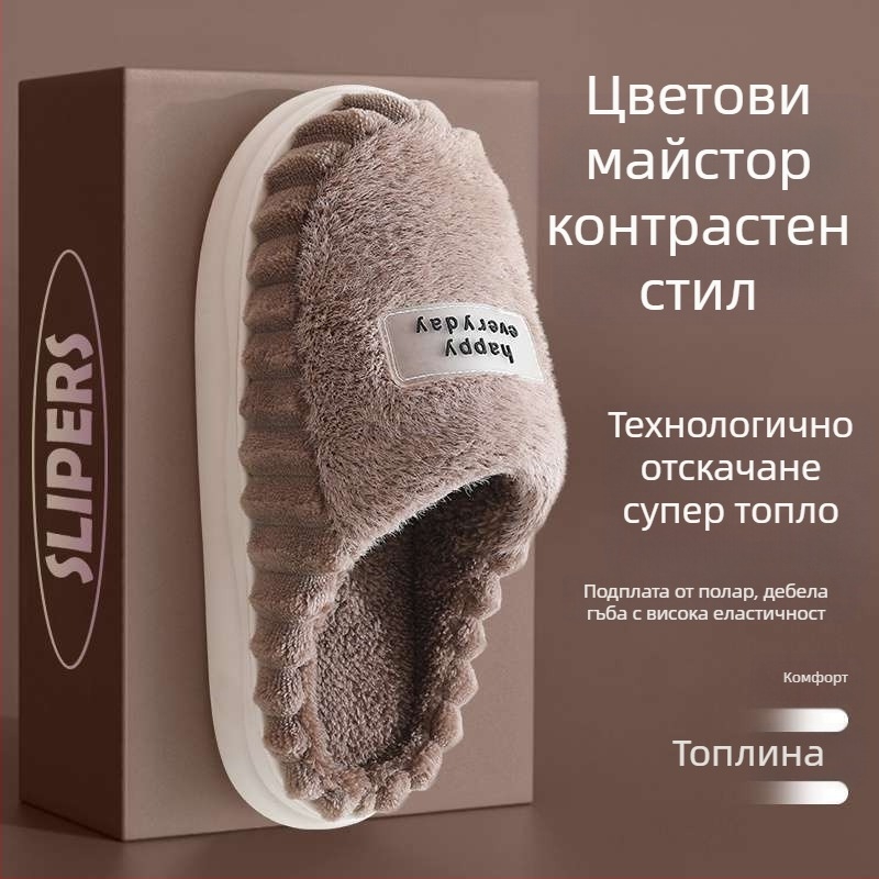 Домашни чехли от заешка козина за жени и мъже, топли вътрешни чехли с антихлъзгаща подметка за зимата