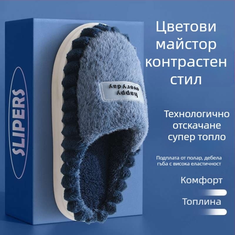 Домашни чехли от заешка козина за жени и мъже, топли вътрешни чехли с антихлъзгаща подметка за зимата