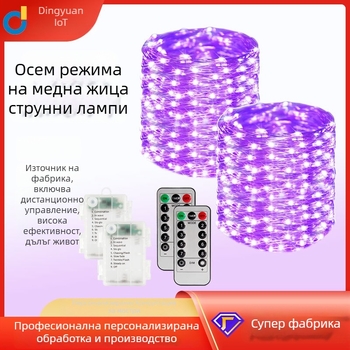 5,5 m LED нишка от медна тел за дворен декор Коледа и Хелоуин, IP65, батерия с осем функции