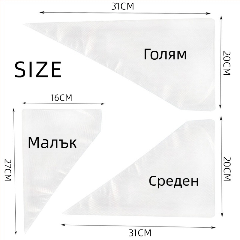 Еднократни торбички за украса, голям, среден и малък размер, празни торбички за декориране