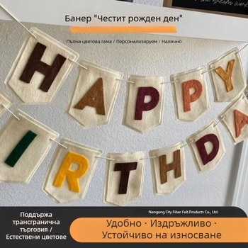 Банер за първия рожден ден на бебето с фетрови гирлянди и знаменца – Happy Birthday