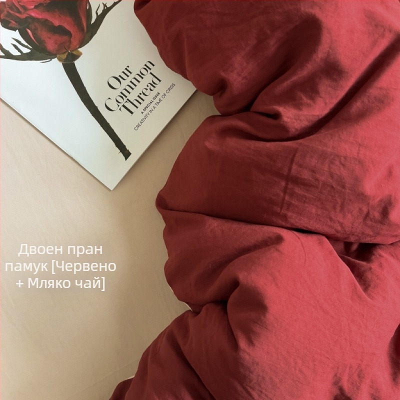 Измит памучен спален комплект, едноцветен, мек и приятен към кожата, прост дизайн, четири части