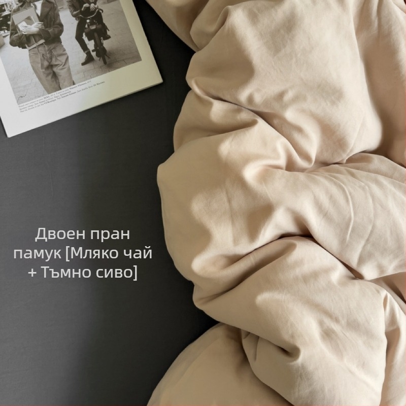 Измит памучен спален комплект, едноцветен, мек и приятен към кожата, прост дизайн, четири части