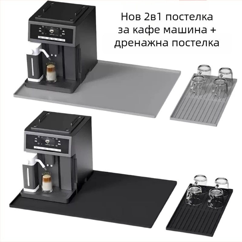 Силиконова подложка за кафе машина и чаши, двуслойна дренажна подложка, многофункционална 2-в-1