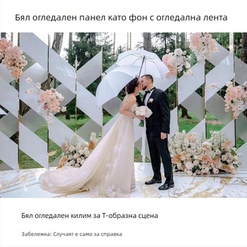 Бял огледален килим за сватба — двустранен огледален килим за фон на Т‑образна сцена, декорации и реквизит