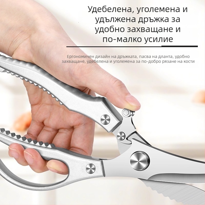Кухненски ножици, 4 мм, здрави за рязане на кости от пиле, патица и гуска; остри и многофункционални