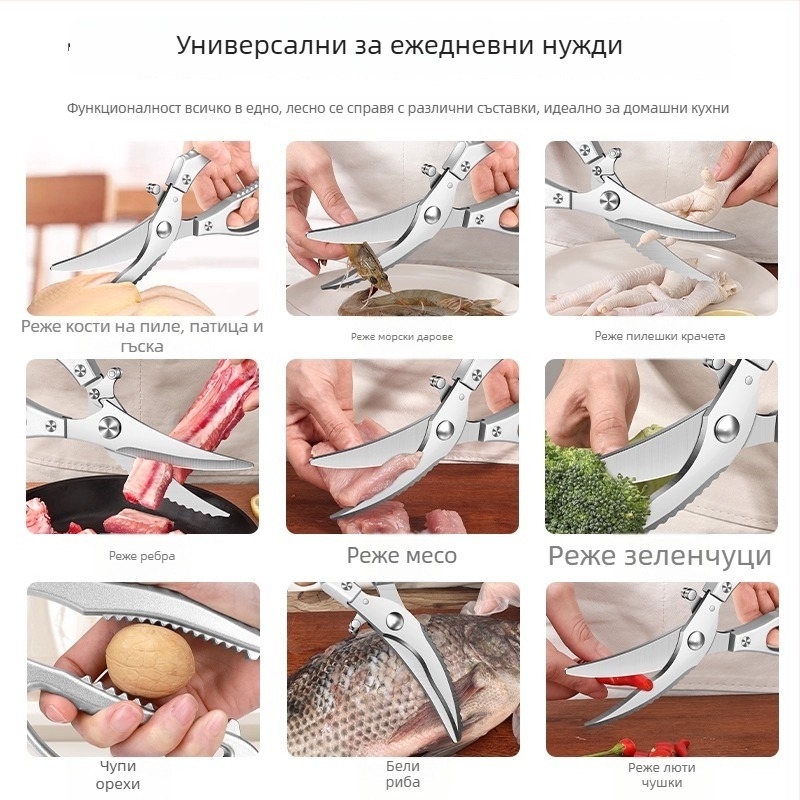 Кухненски ножици, 4 мм, здрави за рязане на кости от пиле, патица и гуска; остри и многофункционални