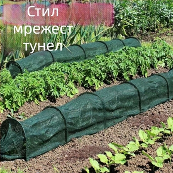 2-in-1 преносима оранжерия: слънцезащитна мрежа и против насекоми изолация, дължина 3 м, градински тунел
