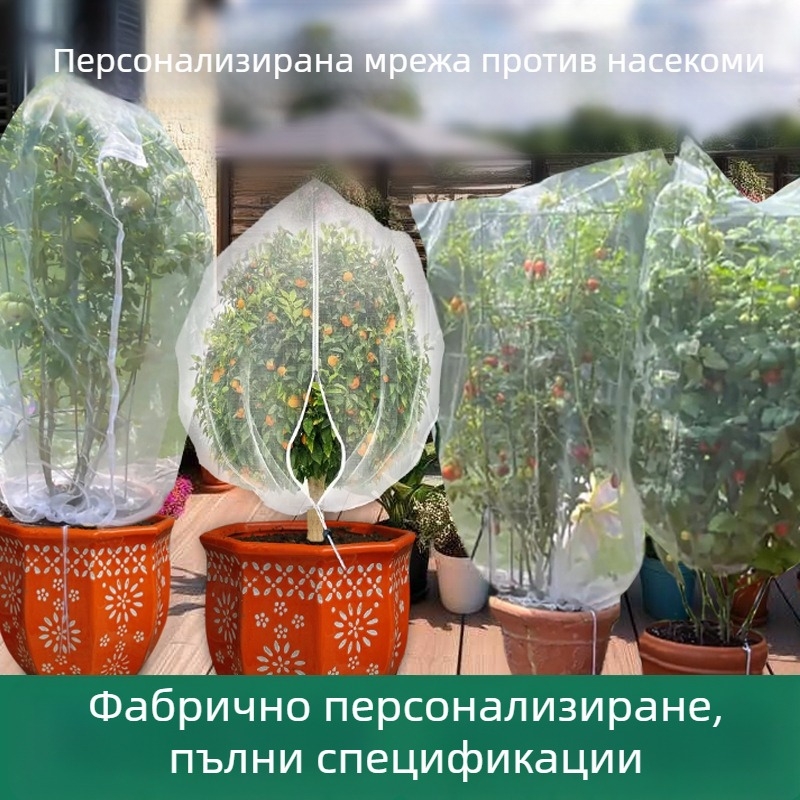 Персонализиран покрив с мрежа против насекоми за растения, удебелена селскостопанска мрежа против насекоми за зеленчуци, ограда за развъждане, мрежа против насекоми за зеленчуци и плодови дървета