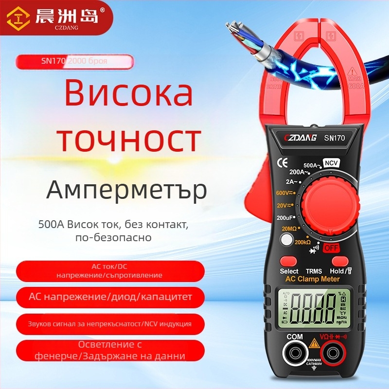 Czdang високопрецизен преносим кламп-амперметър за електротехници, мултифункционален дигитален дисплей