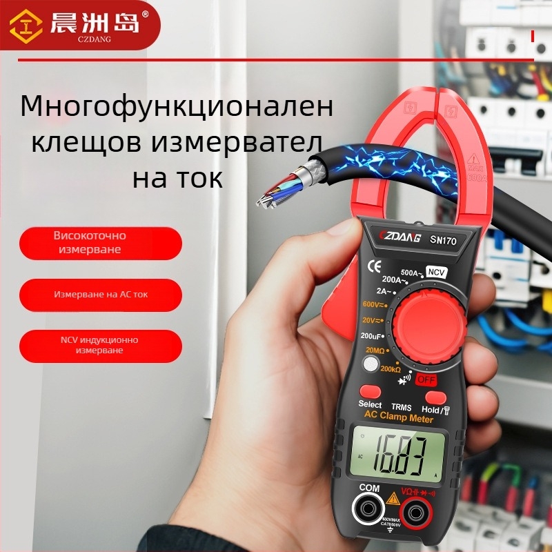 Czdang високопрецизен преносим кламп-амперметър за електротехници, мултифункционален дигитален дисплей