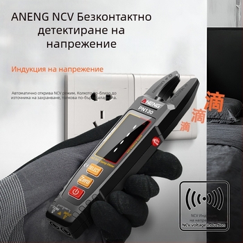 Цифров клип-метър U-образна форма, интелигентно разпознаване и цветен дисплей, мултифункционален високоточен измервател за AC/DC, директно зареждане за литиева батерия