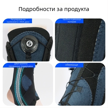 Спортна глезенна протекция за възрастни с регулируемо BOA копче, двойна пружинна опора, защита на глезена за баскетбол