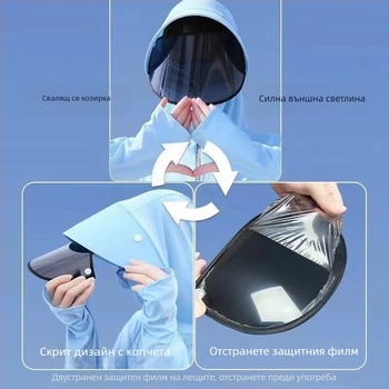 Дълга дамска защита от слънцето до коляното, Ice Silk материя, качулка, широка козирка, UV защита UPF50+, дишаща, бързосъхнеща.