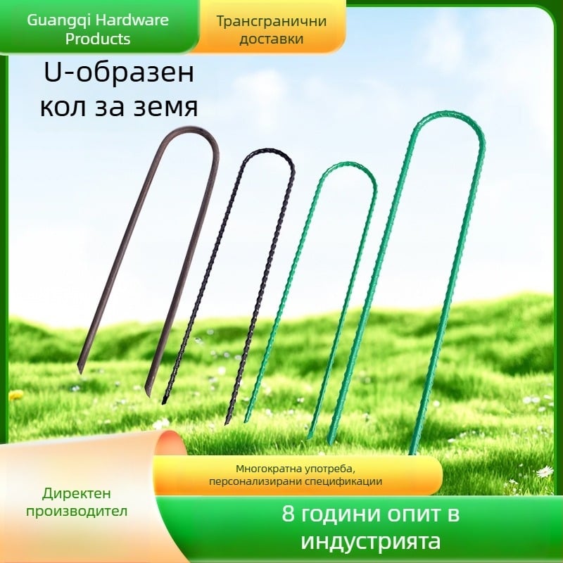 Галванизирани U-образни пирони с резба за озеленяване, голям размер, наклонен връх за фиксиране на геотекстил и мулч