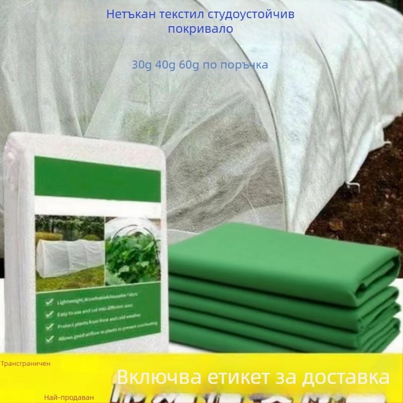 Нетъкан плат за покриване на растения за зимата – защита от студ, задържане на топлина и влага