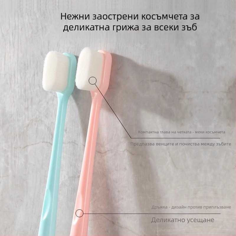 Четка за зъби с меки влакна за възрастни, фин и мек косъм, подходяща за бременни и послеродова грижа, междузъбно почистване