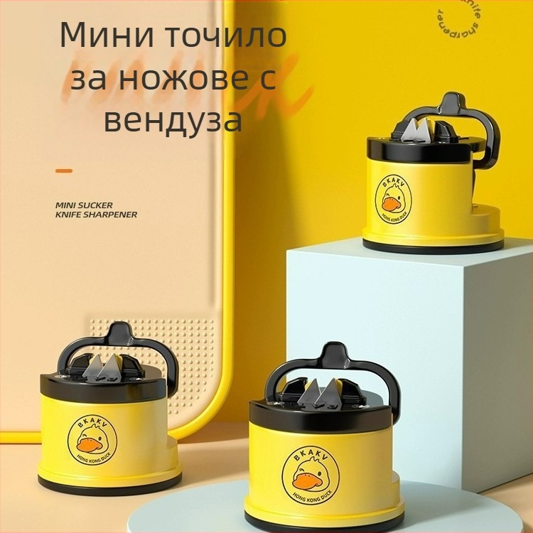 Little Yellow Duck Камък за заточване за дома – Компактен бърз заточител с мини вакуумна чашка за кухненски ножове