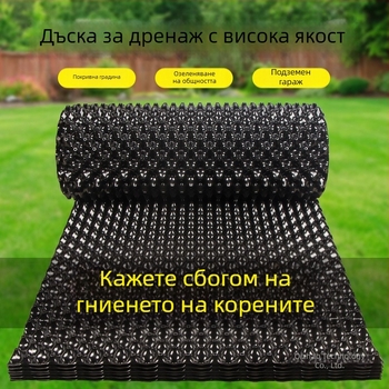 Дренажна дъска за покривни градини за отглеждане на зеленчуци, дъска за водоснабдяване и озеленяване на покрива, филтрационна дъска, двустранна коренова бариера за контрол на корените