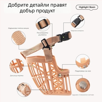 Кучешки намордник против ухапване и хранене, подходящ за големи, средни и малки породи; Teddy намордник за кучета, защита от ухапване и лаене